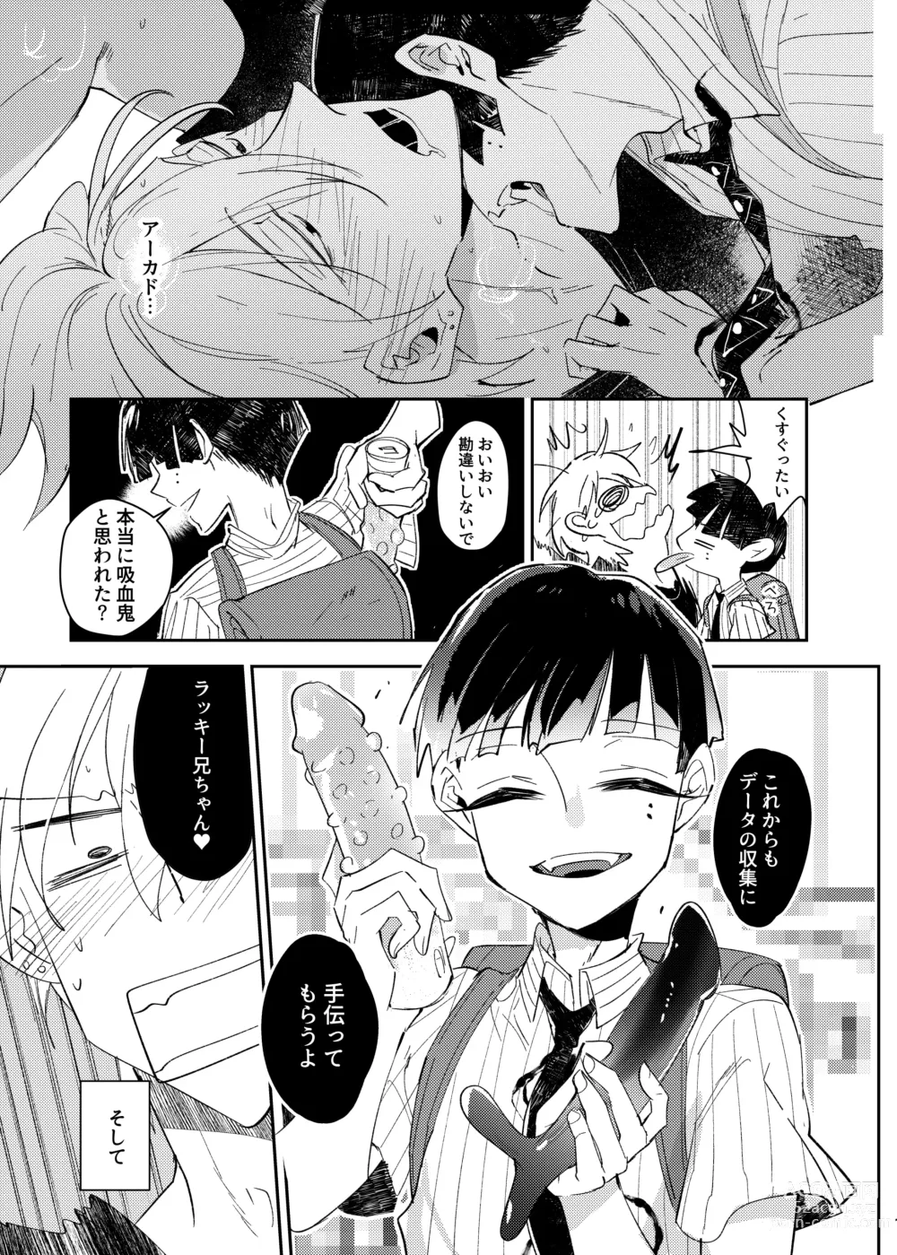 Page 55 of doujinshi ヴァンパイア〇学生の虜になった吸血の快感に溺れるオレ