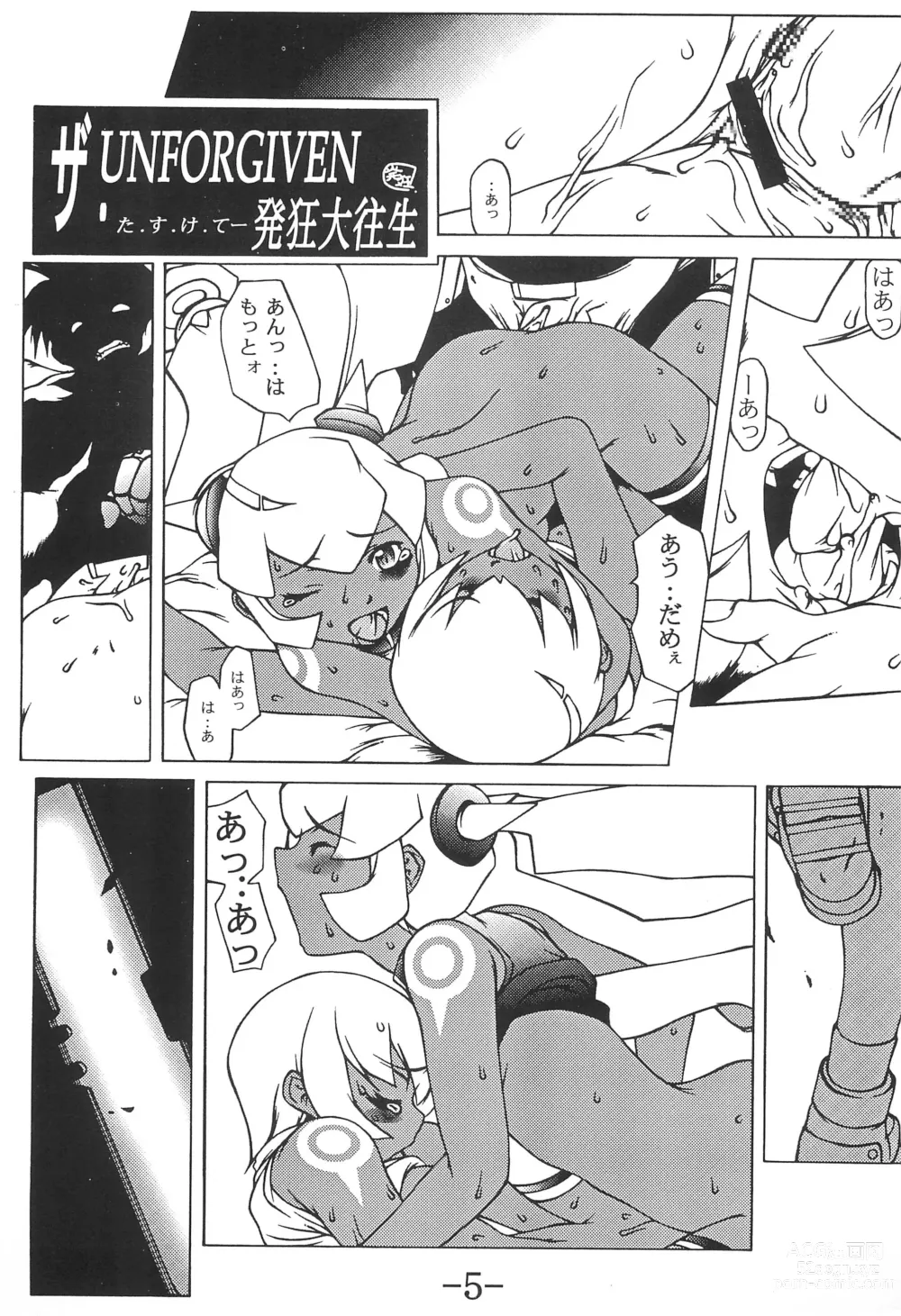 Page 5 of doujinshi STRONG and SMART