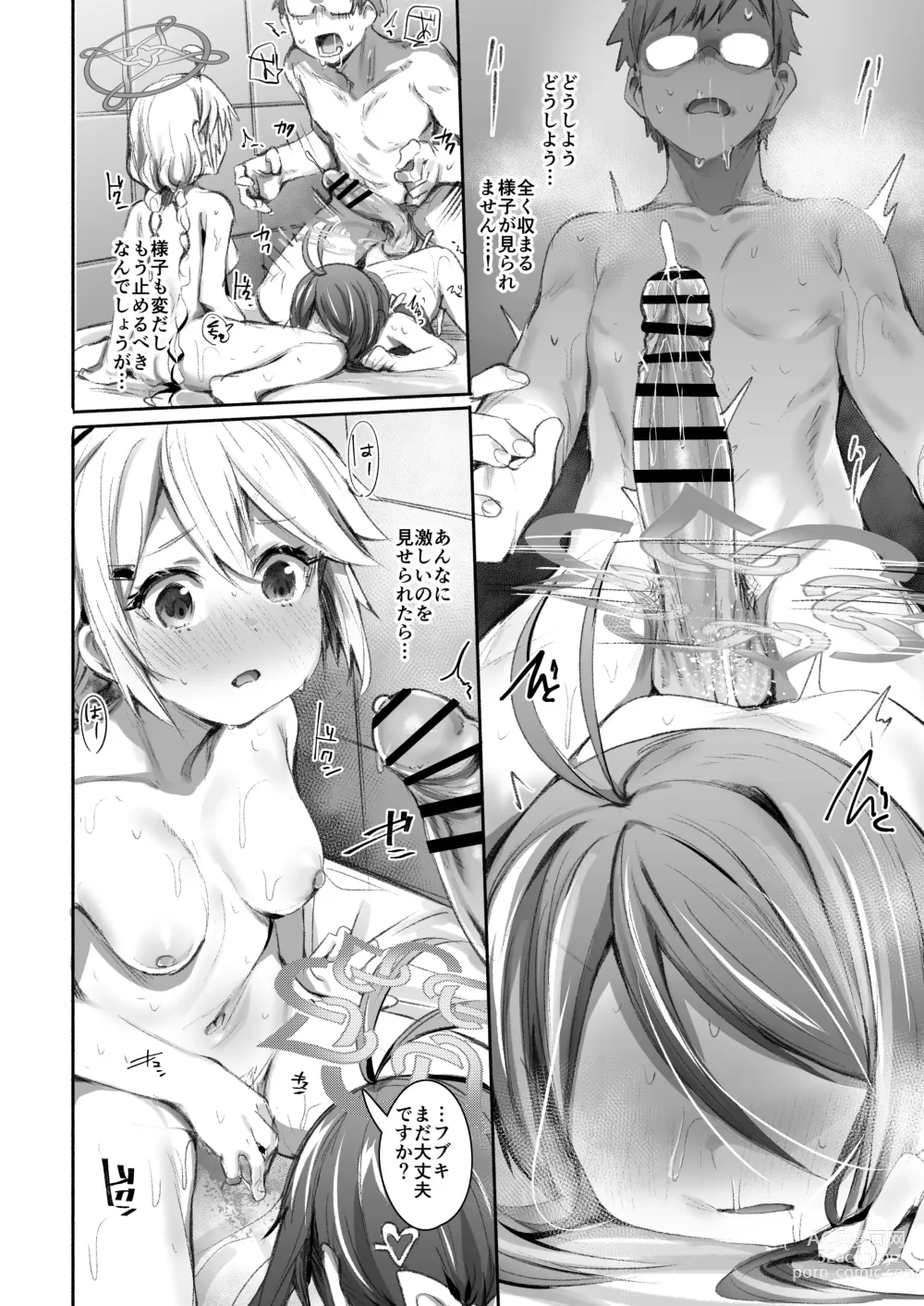 Page 21 of doujinshi Shokumu dakara safe