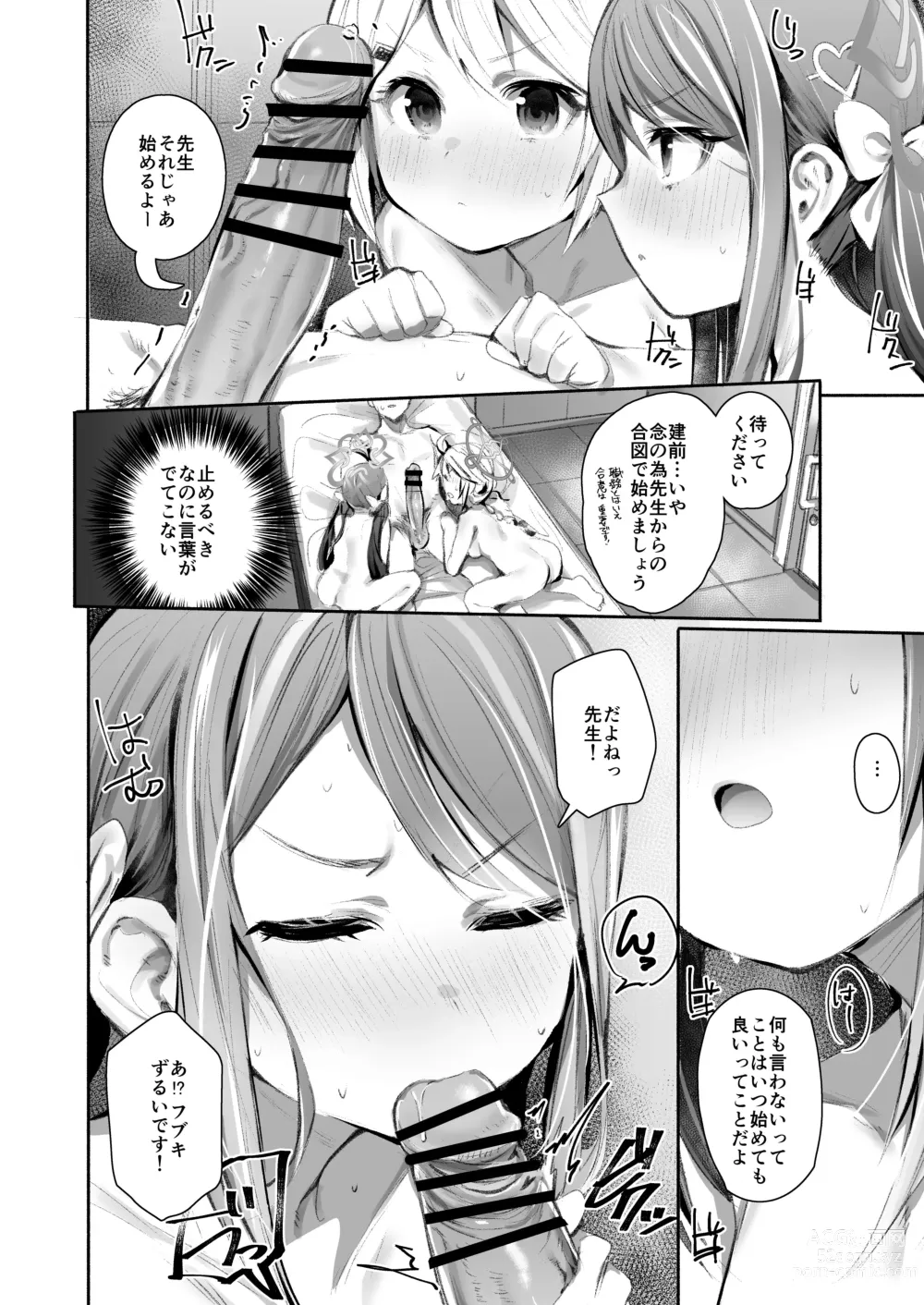 Page 9 of doujinshi Shokumu dakara safe