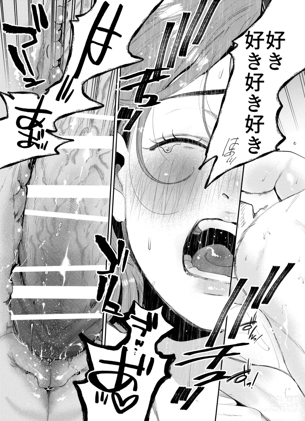 Page 37 of doujinshi 僕と水戸坂は、今日だけ親友じゃない