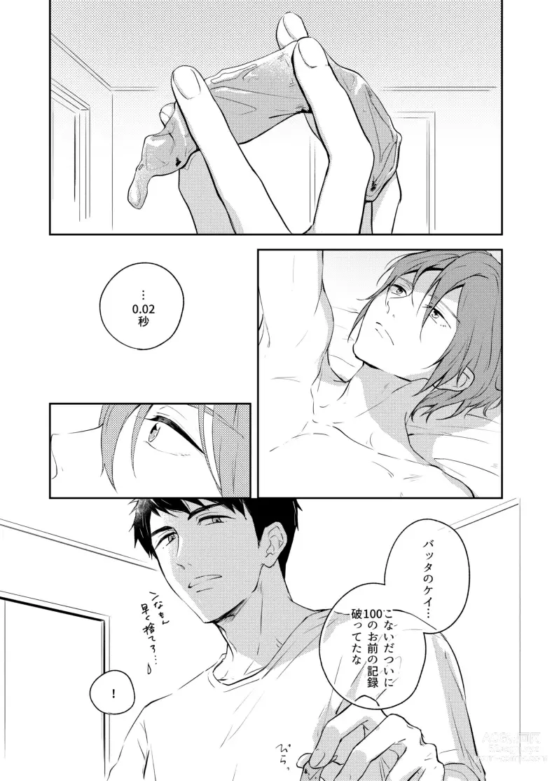 Page 16 of doujinshi 0.02 Kakerumirai