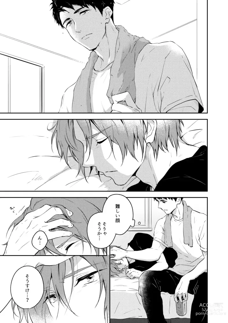 Page 5 of doujinshi 0.02 Kakerumirai