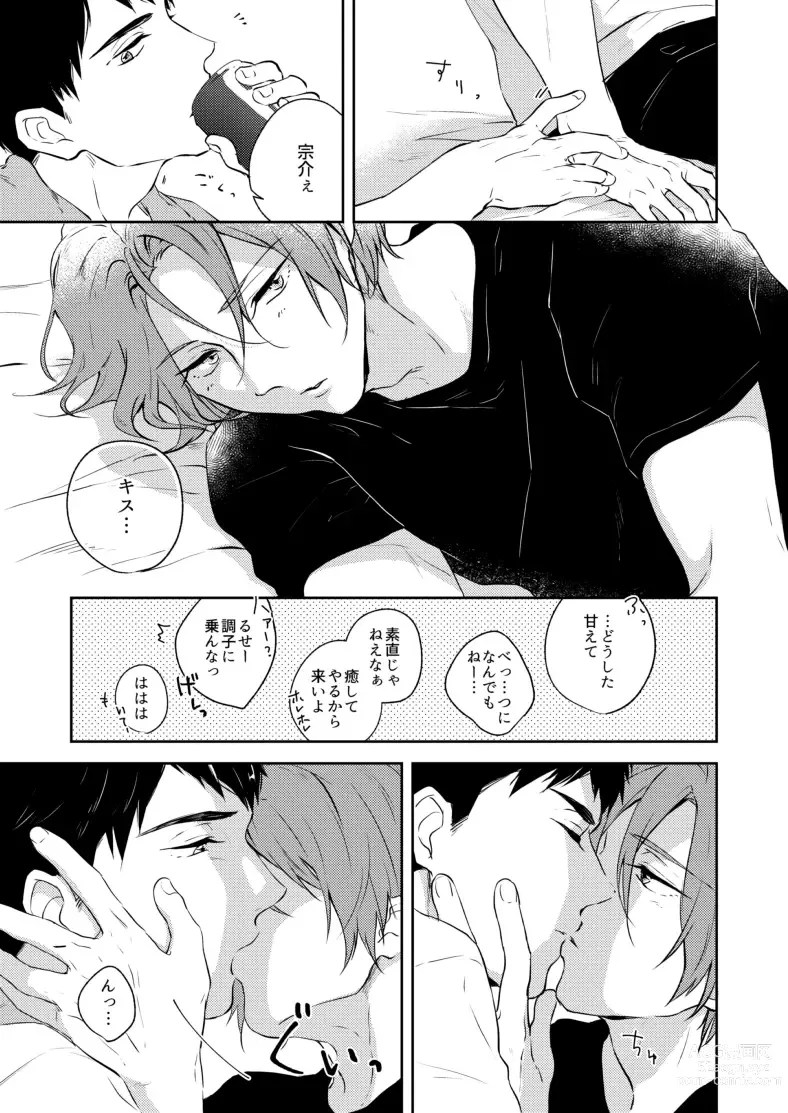 Page 7 of doujinshi 0.02 Kakerumirai