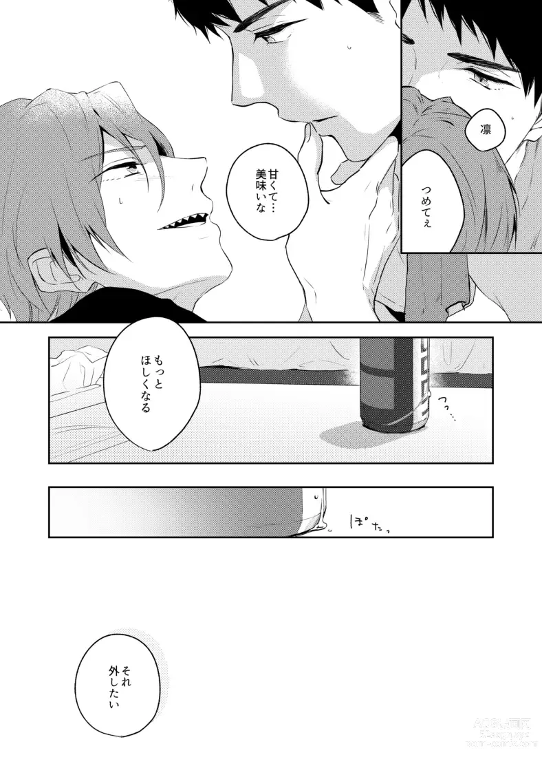 Page 8 of doujinshi 0.02 Kakerumirai