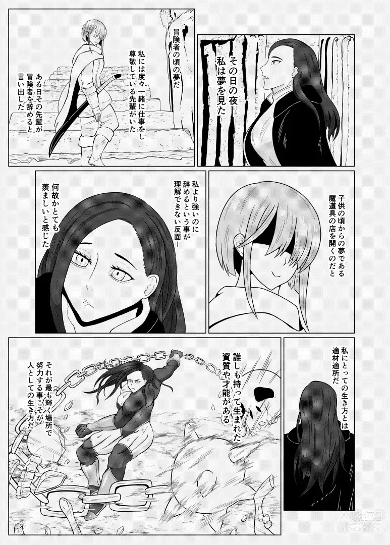 Page 18 of doujinshi tensei goburin~ zensei de dōtei no mama shinda ore wa chito 催○ de jibun yori tsuyokute ōkii onna wo okashi makuru onna karyūdo chōkyō nisshi zempen~