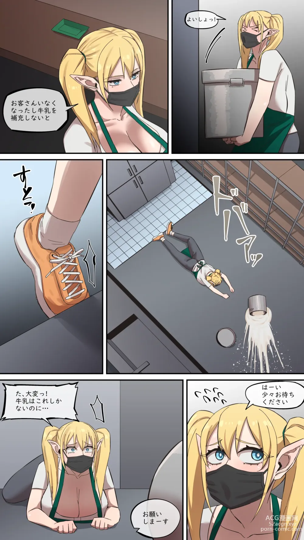 Page 11 of doujinshi maru.H 07