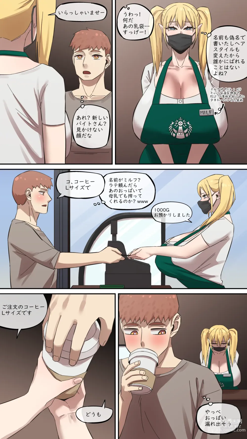 Page 10 of doujinshi maru.H 07