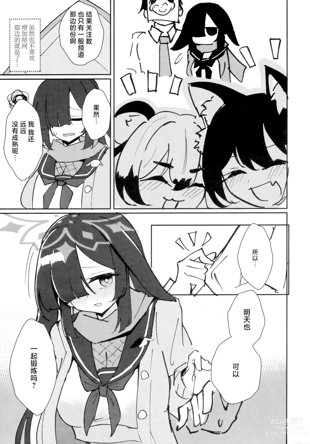 Page 21 of doujinshi Ichaicha Tanren Haishin Plan