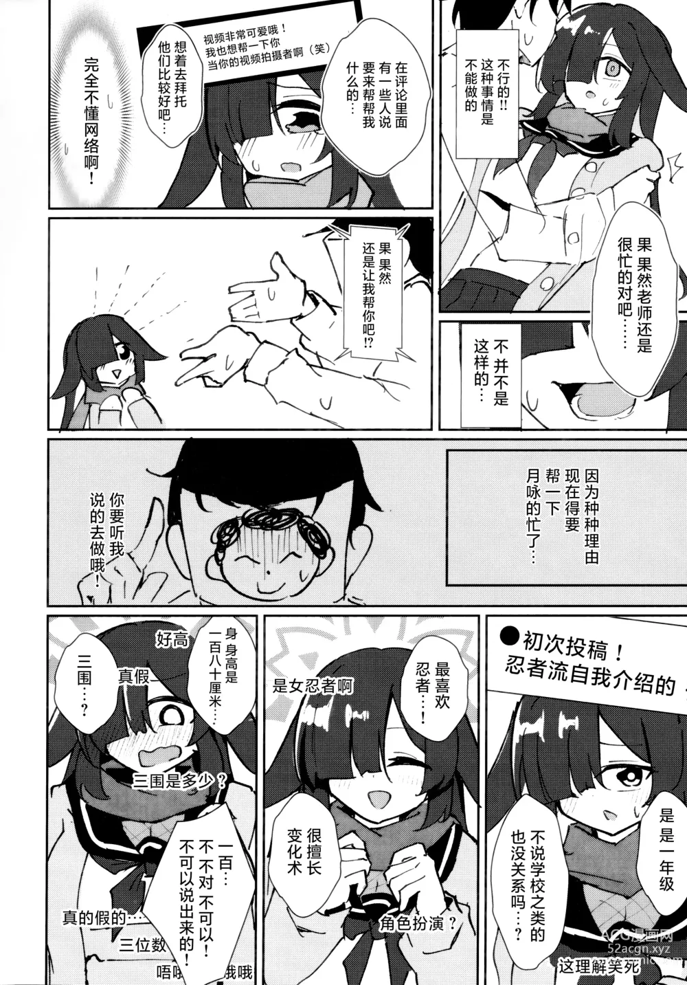 Page 8 of doujinshi Ichaicha Tanren Haishin Plan