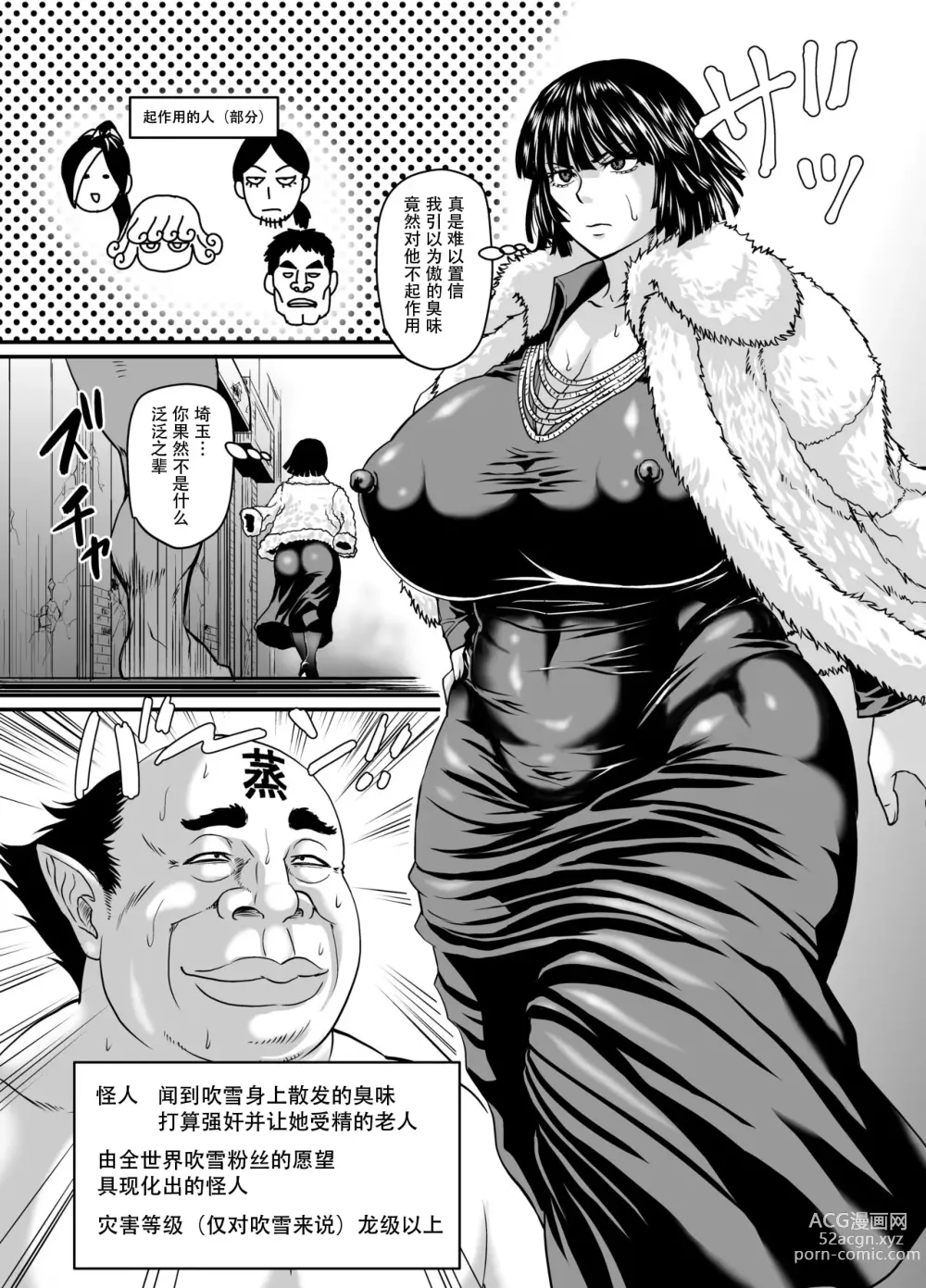 Page 2 of doujinshi Fubuki Kumi e no Kanyuu