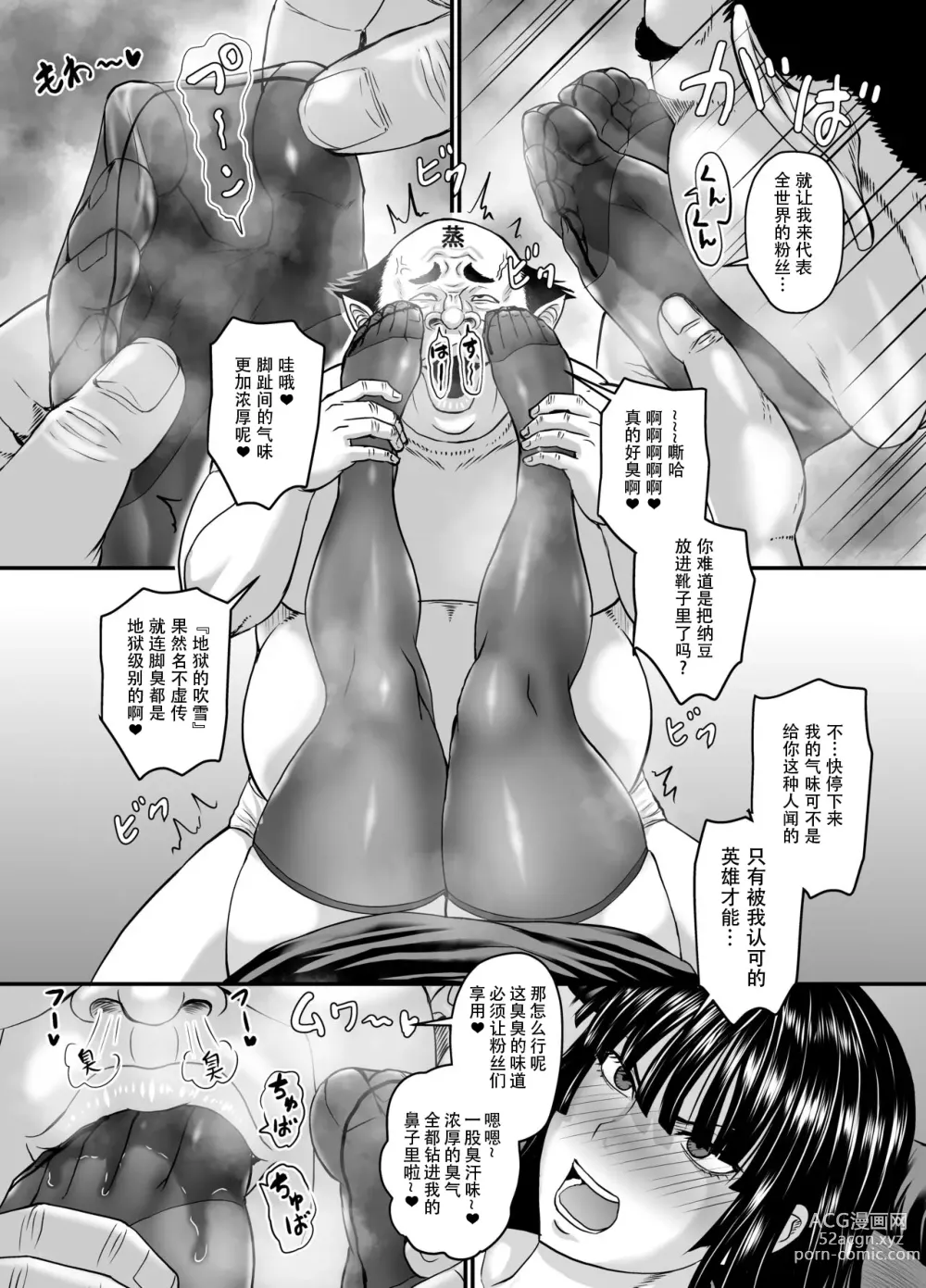 Page 4 of doujinshi Fubuki Kumi e no Kanyuu