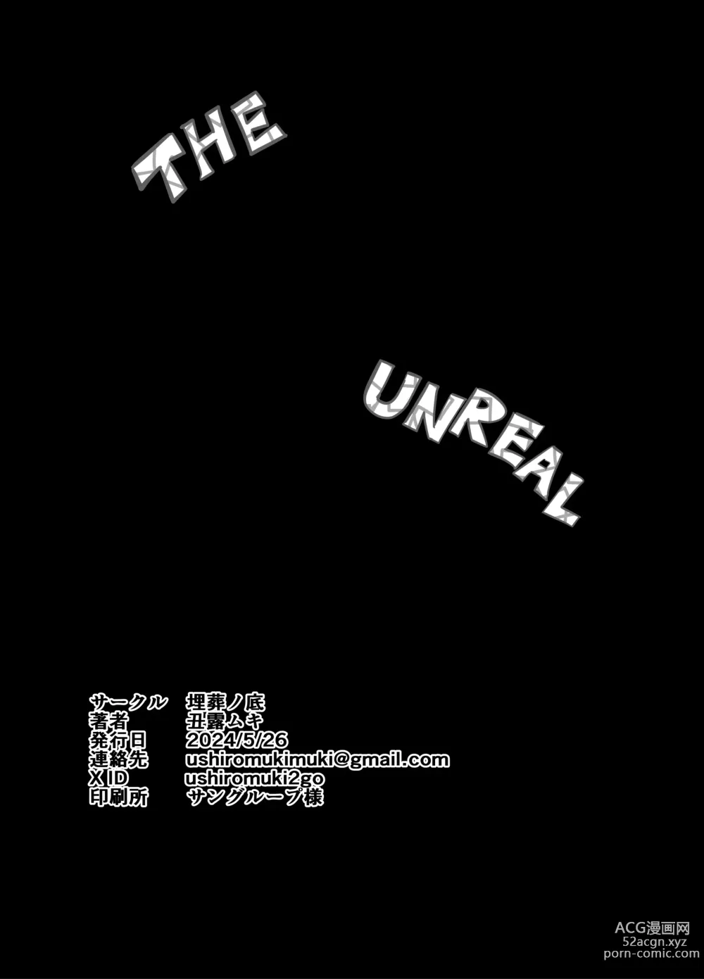 Page 26 of doujinshi THE UNREAL