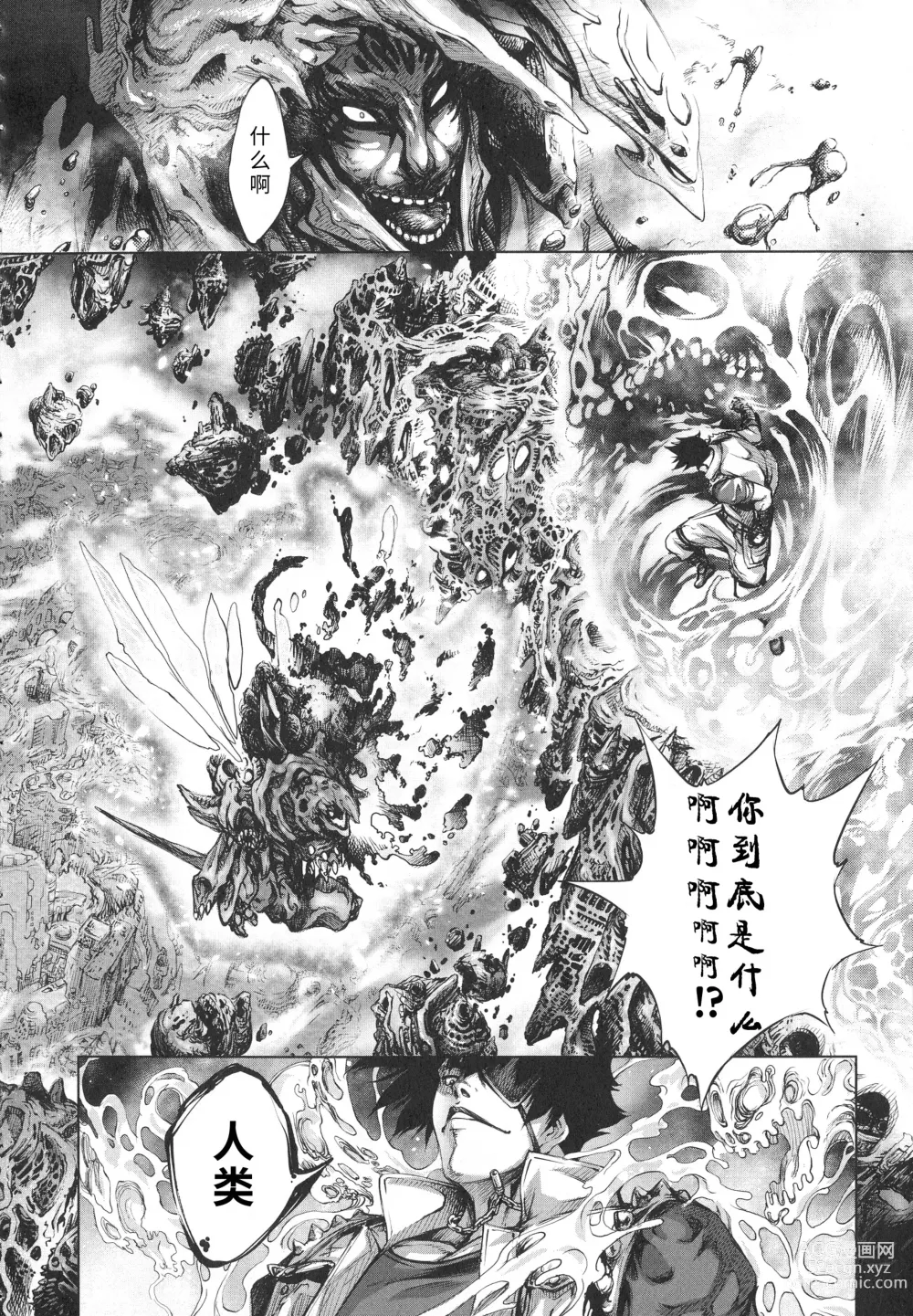 Page 153 of manga Busou Shoujo-tai Gyakujoku Sensen