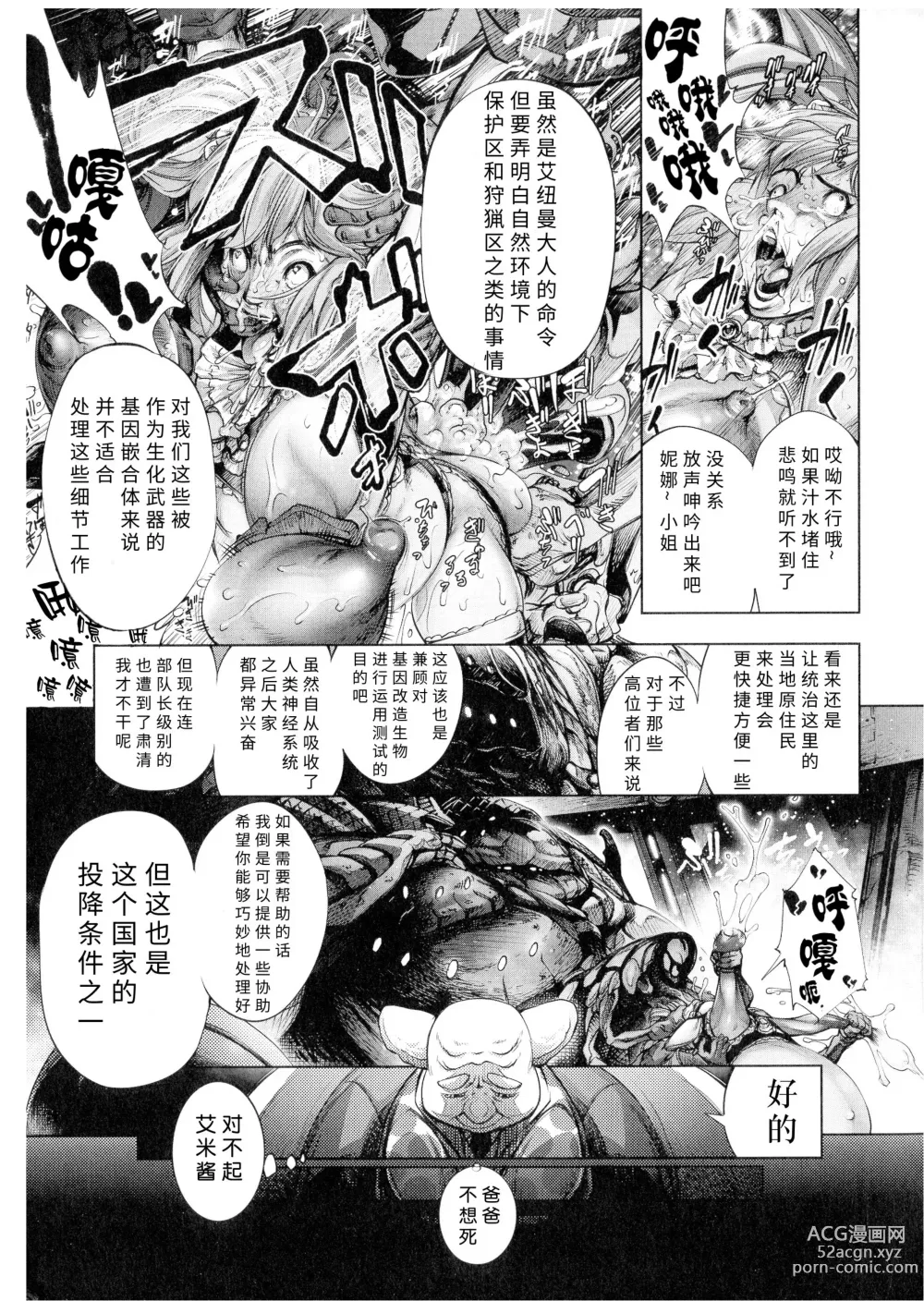 Page 180 of manga Busou Shoujo-tai Gyakujoku Sensen