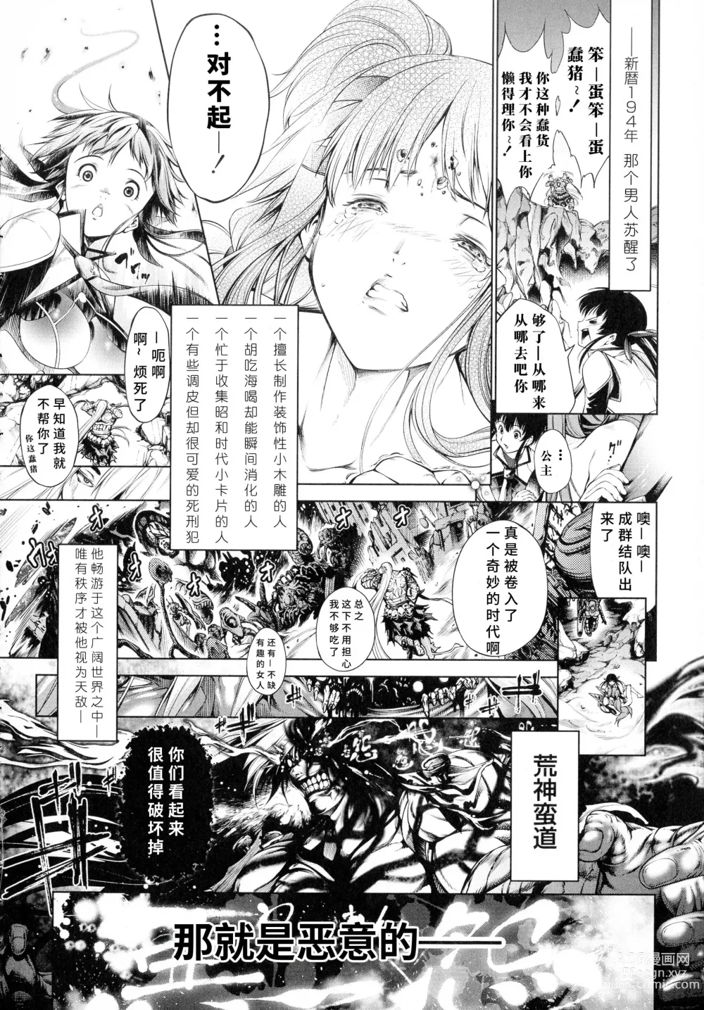 Page 43 of manga Busou Shoujo-tai Gyakujoku Sensen