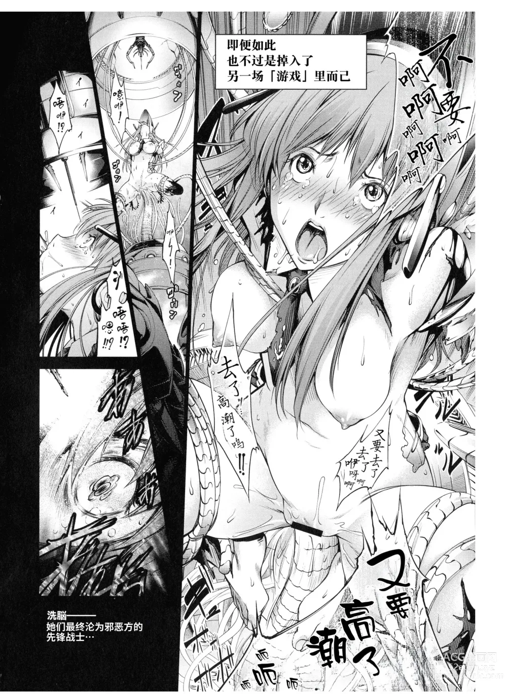 Page 8 of manga Busou Shoujo-tai Gyakujoku Sensen