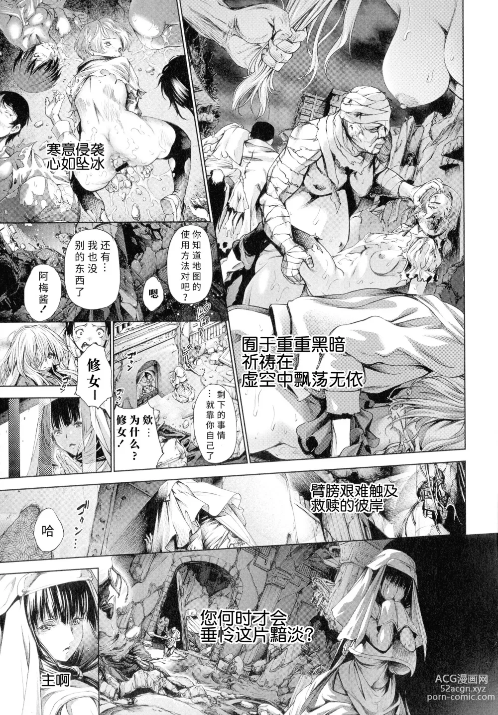 Page 80 of manga Busou Shoujo-tai Gyakujoku Sensen