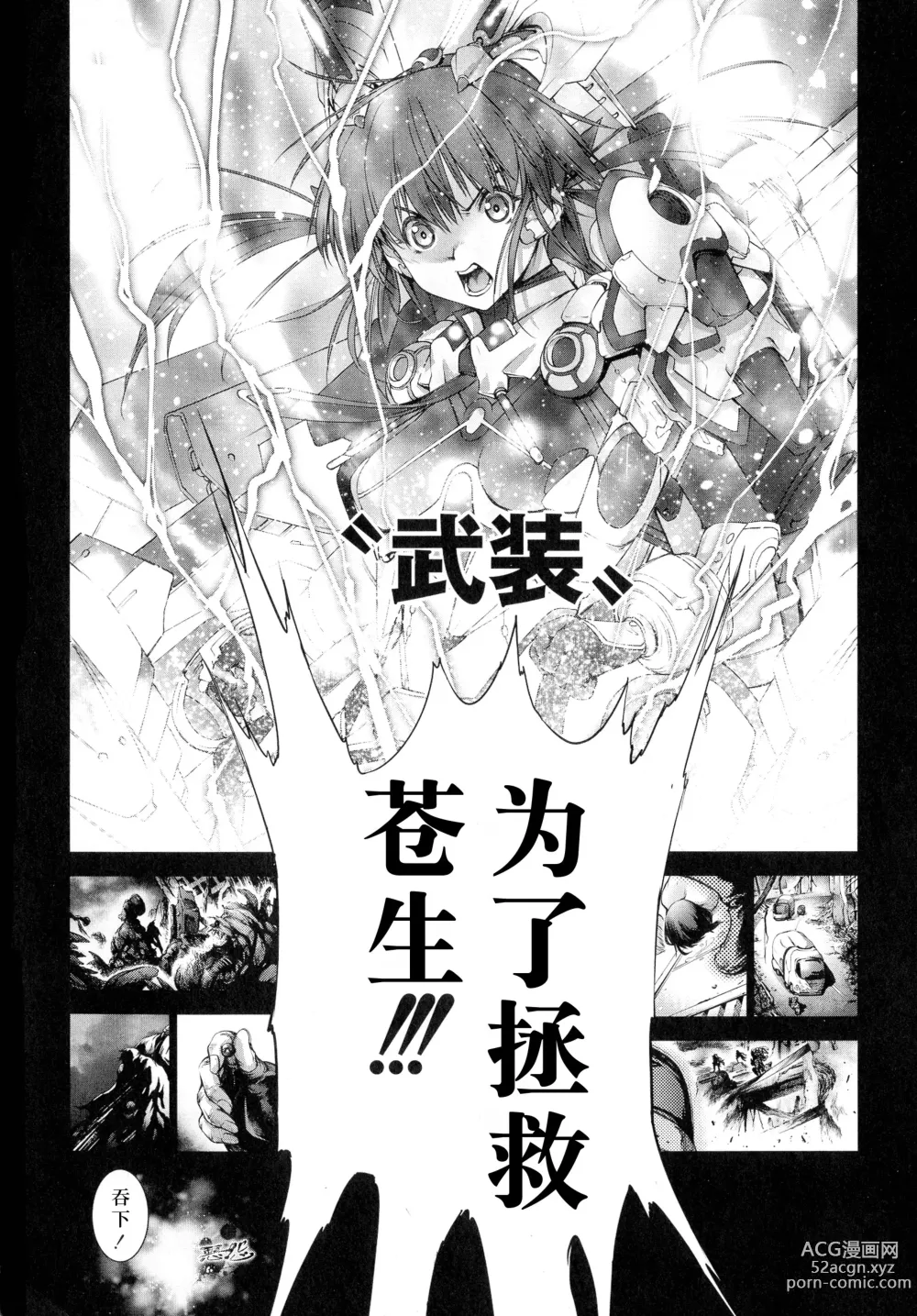 Page 91 of manga Busou Shoujo-tai Gyakujoku Sensen