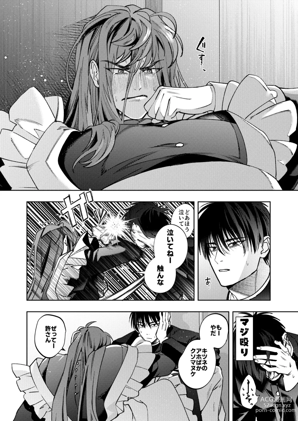 Page 17 of doujinshi Bunkasai Sensation