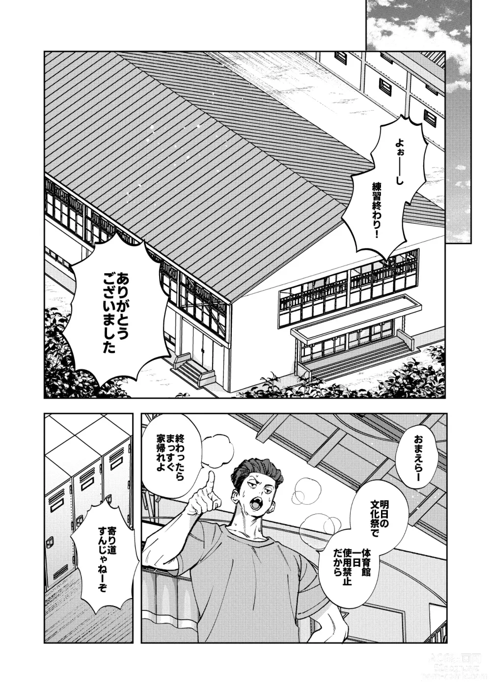 Page 3 of doujinshi Bunkasai Sensation