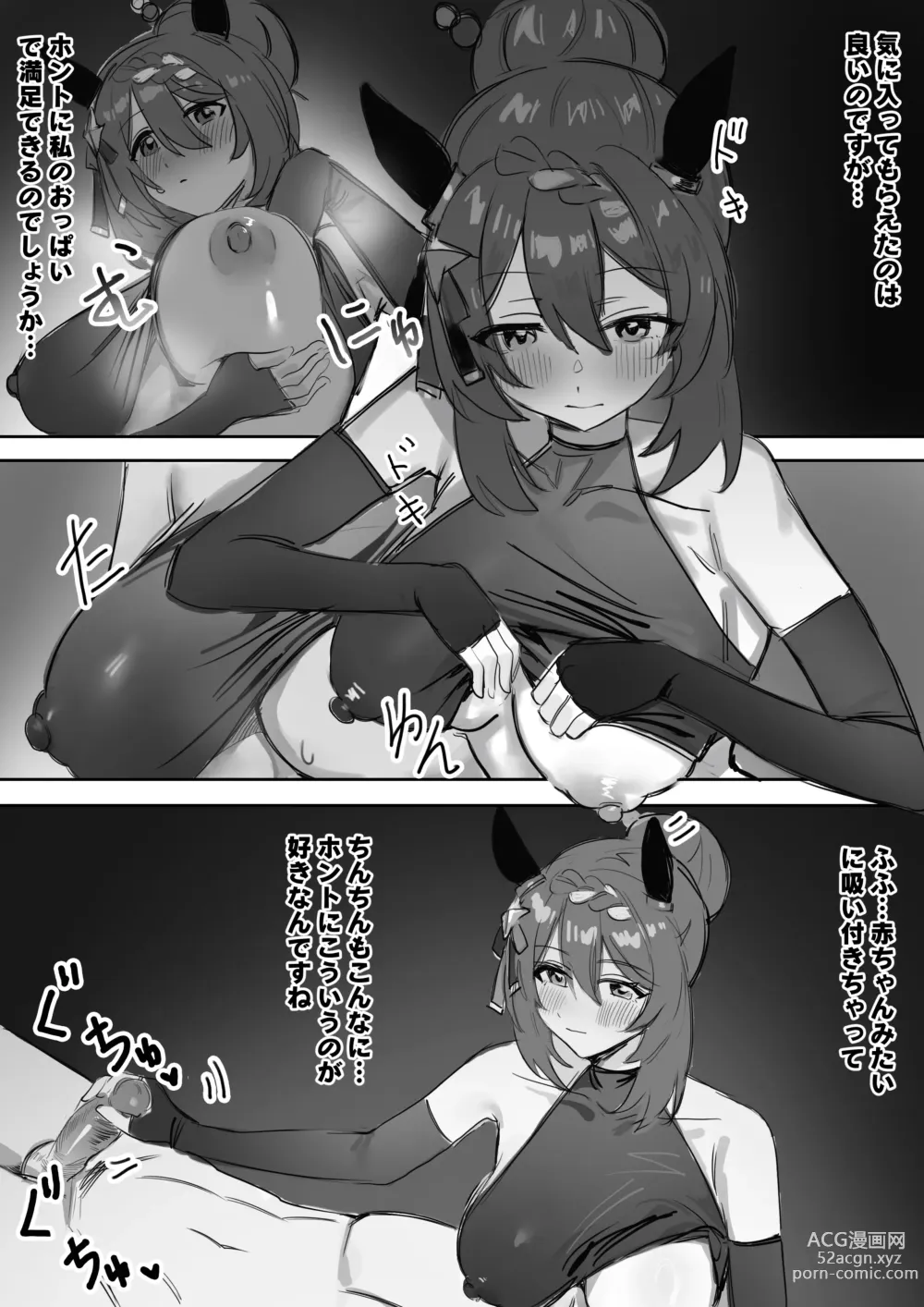 Page 11 of doujinshi ninja lover