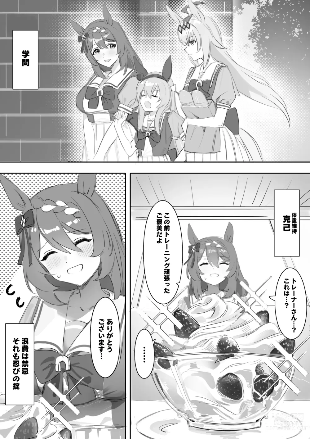 Page 3 of doujinshi ninja lover