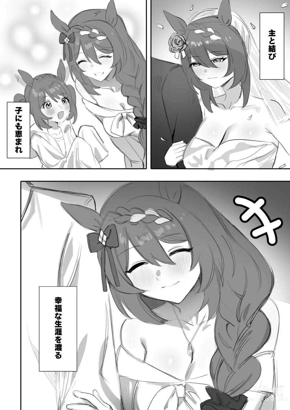 Page 6 of doujinshi ninja lover