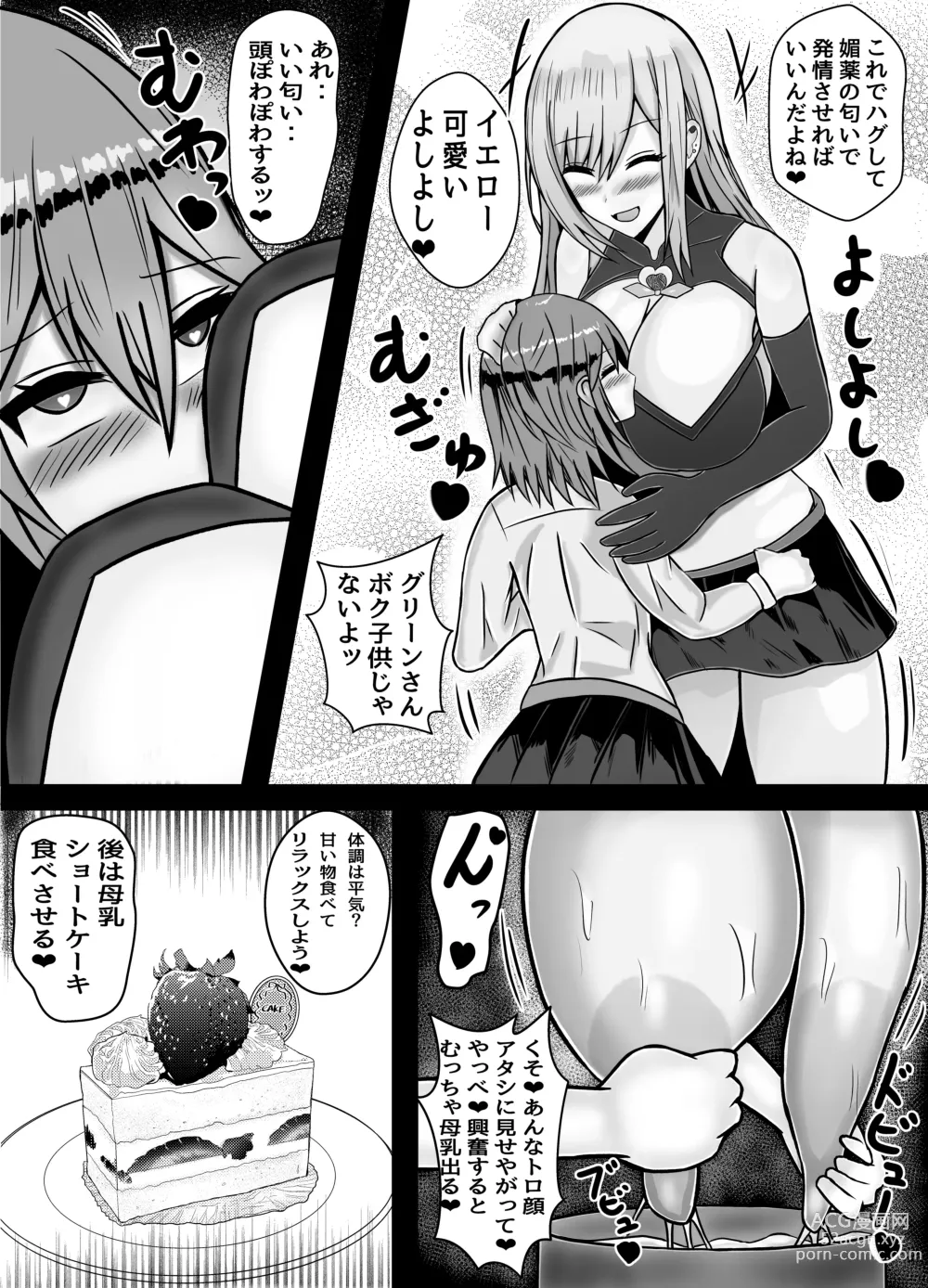 Page 10 of doujinshi mahōshōjo otokonoko wa, josei horumon de, hai gure kaijin ni naru