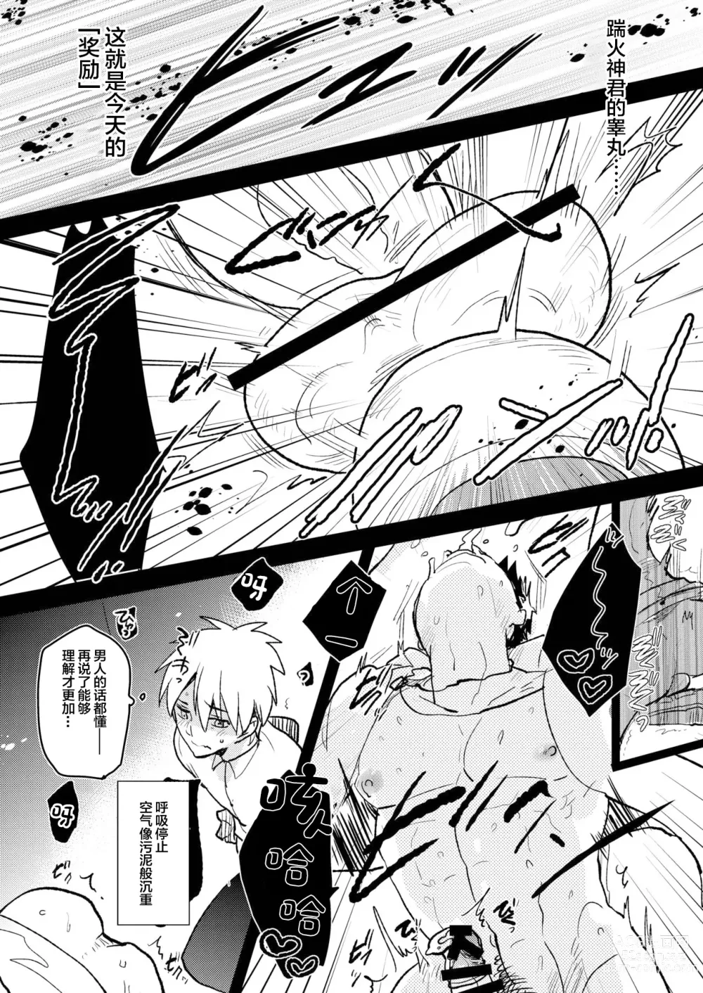 Page 15 of doujinshi M Kagami-kun to Jaku S Kuroko-kun no gohoubi Nikki