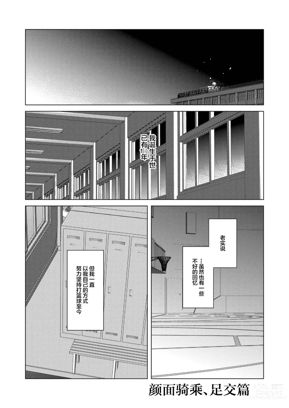 Page 4 of doujinshi M Kagami-kun to Jaku S Kuroko-kun no gohoubi Nikki