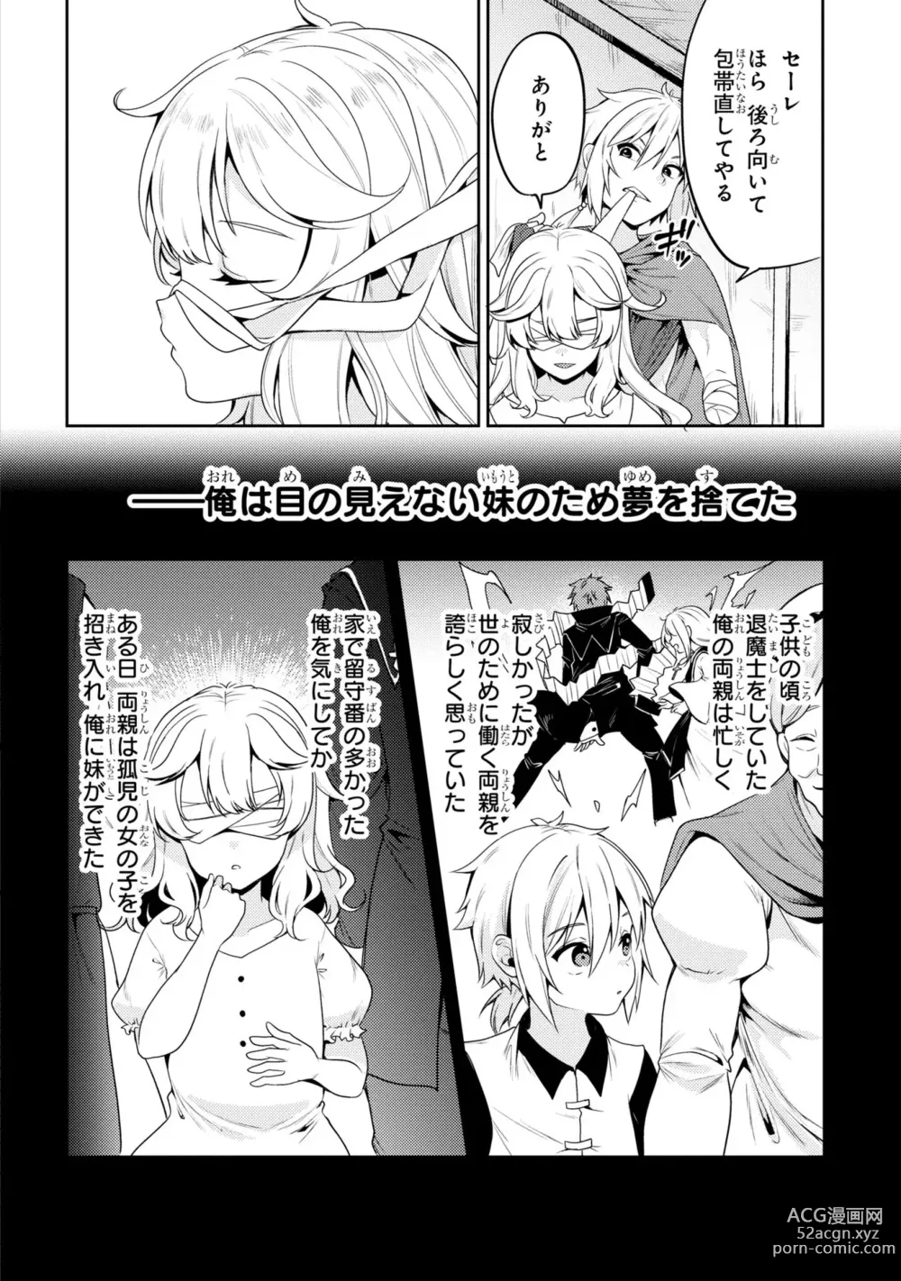 Page 6 of manga PARTY X FAMILY