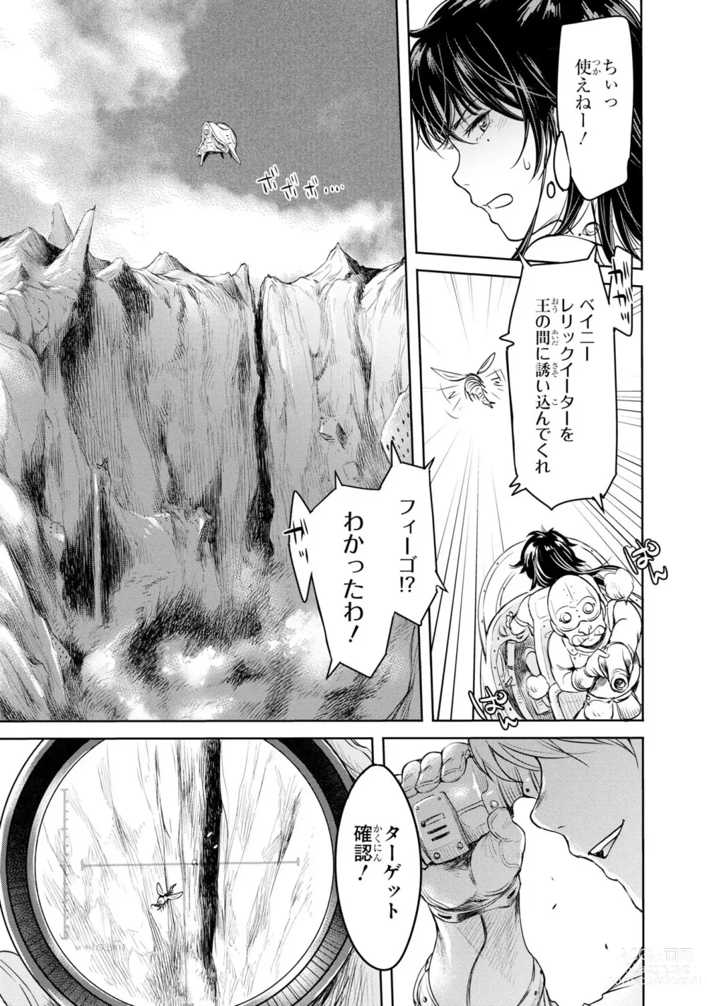 Page 3 of manga Kazaana no Figo