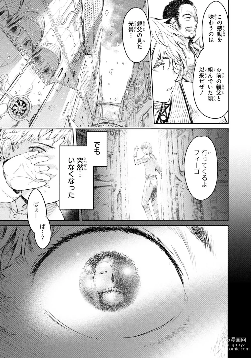 Page 22 of manga Kazaana no Figo