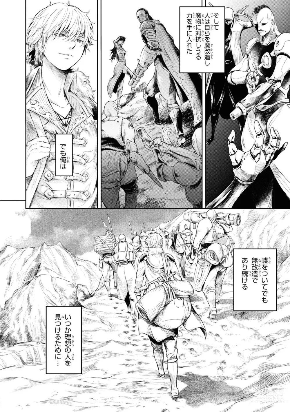 Page 29 of manga Kazaana no Figo