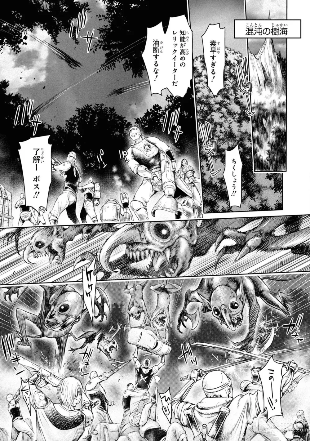 Page 47 of manga Kazaana no Figo