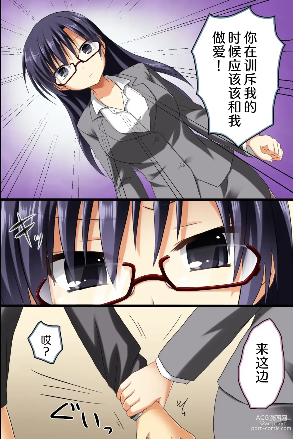 Page 16 of doujinshi Saimin Office ~ Chou Saimin de Joshi Shain no Joushiki Kaihen de Haramase Harem Life