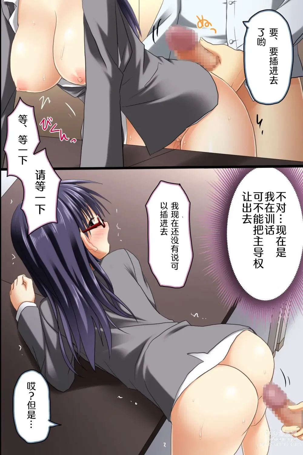 Page 22 of doujinshi Saimin Office ~ Chou Saimin de Joshi Shain no Joushiki Kaihen de Haramase Harem Life