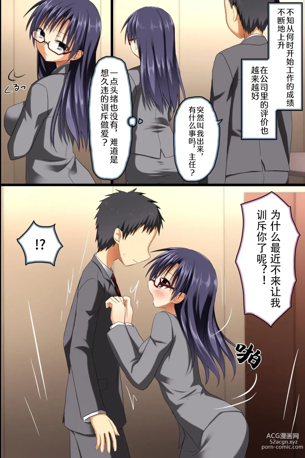 Page 34 of doujinshi Saimin Office ~ Chou Saimin de Joshi Shain no Joushiki Kaihen de Haramase Harem Life