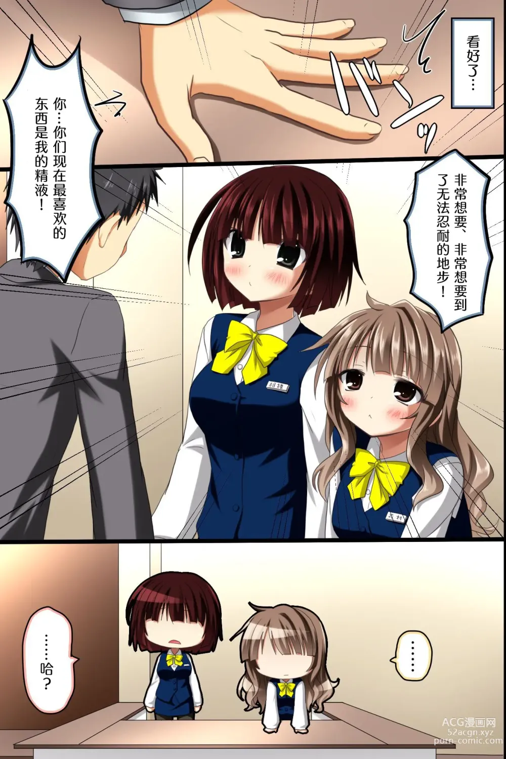 Page 5 of doujinshi Saimin Office ~ Chou Saimin de Joshi Shain no Joushiki Kaihen de Haramase Harem Life