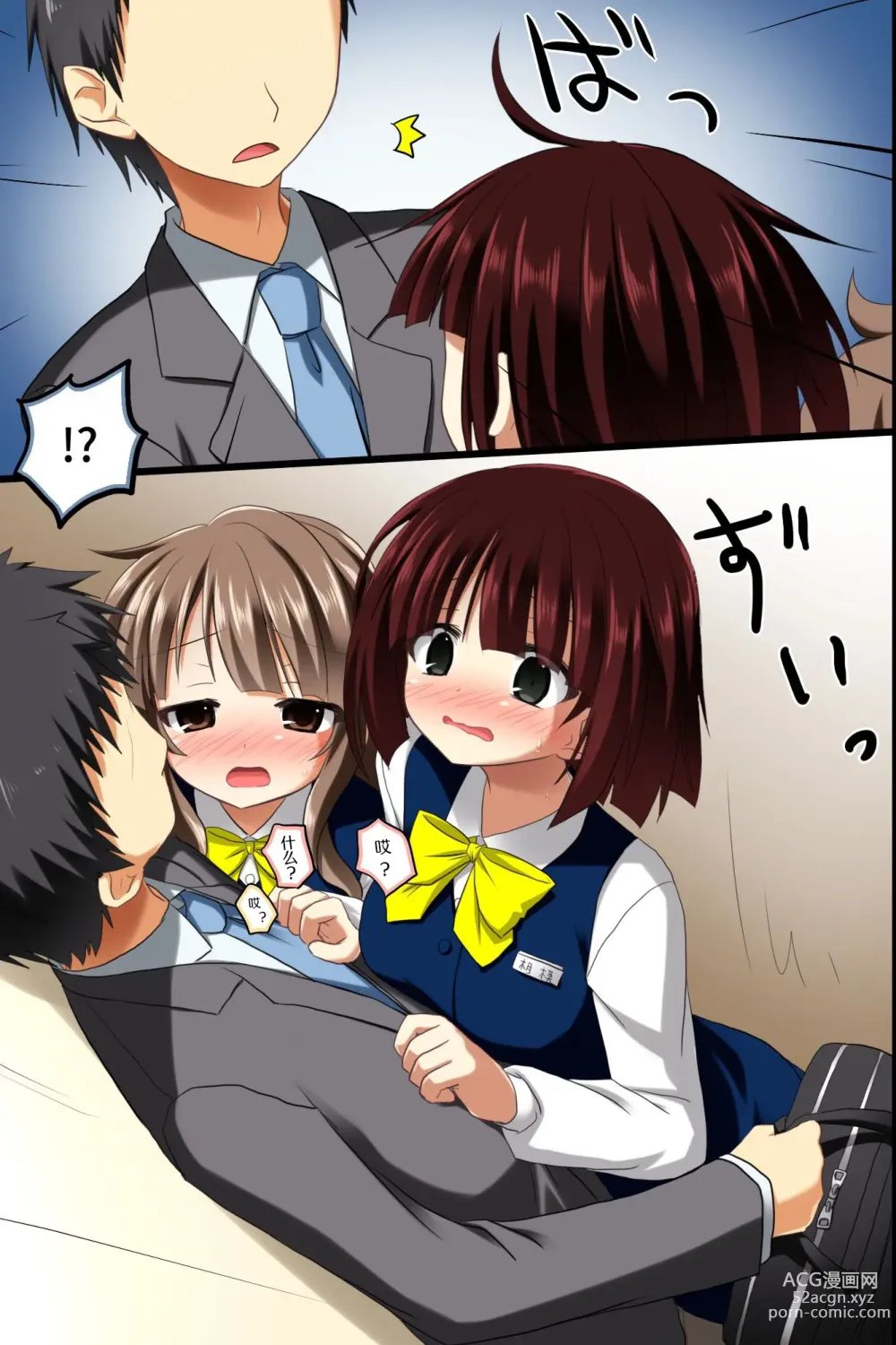 Page 7 of doujinshi Saimin Office ~ Chou Saimin de Joshi Shain no Joushiki Kaihen de Haramase Harem Life