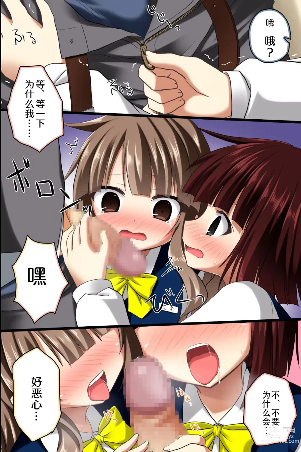 Page 8 of doujinshi Saimin Office ~ Chou Saimin de Joshi Shain no Joushiki Kaihen de Haramase Harem Life