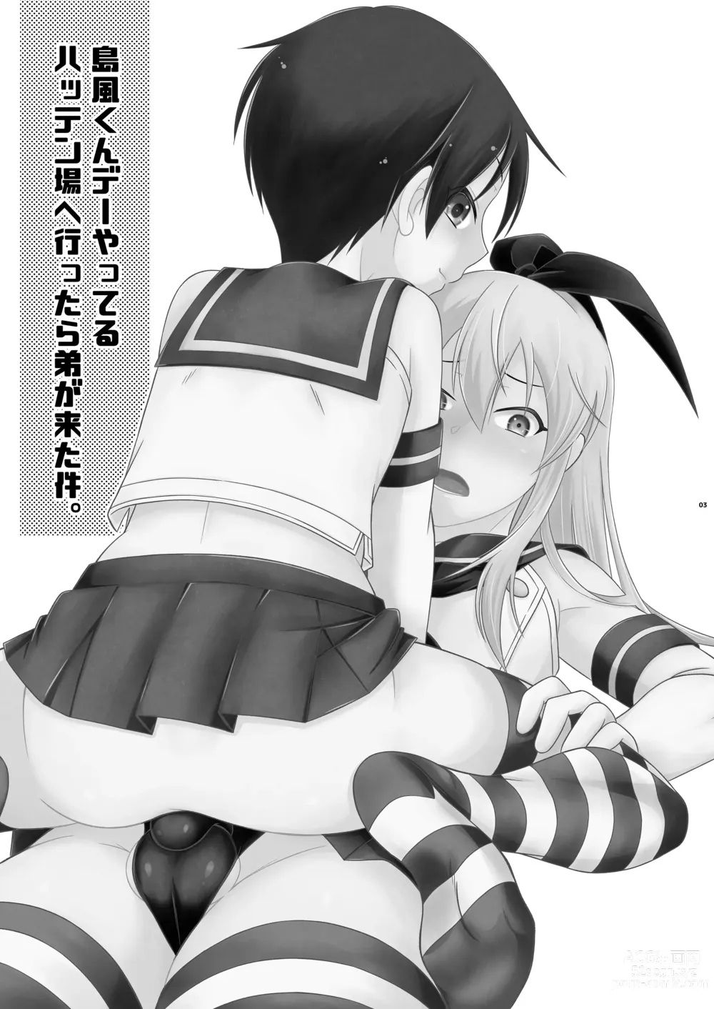 Page 3 of doujinshi Shimakaze-kun Day Yatteru Hattenjou e Ittara Otouto ga Kita Ken.