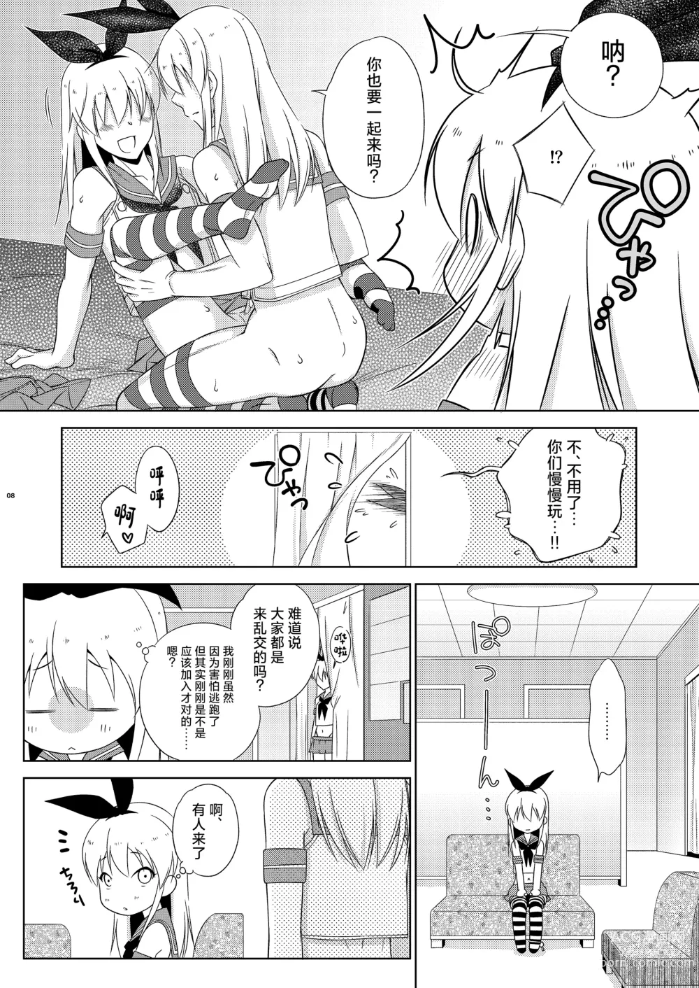 Page 8 of doujinshi Shimakaze-kun Day Yatteru Hattenjou e Ittara Otouto ga Kita Ken.