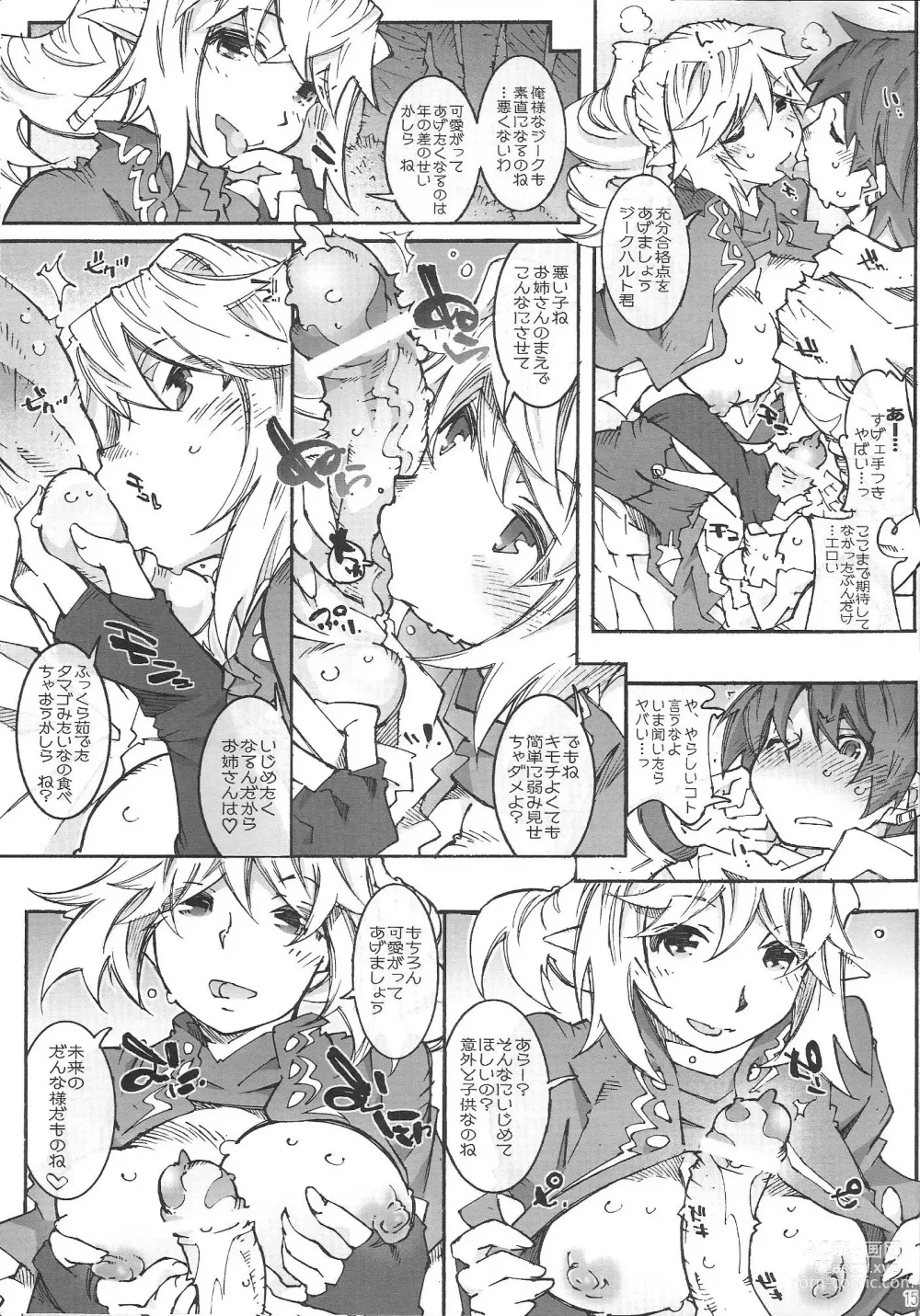 Page 14 of doujinshi Air-Stream S.W 2.1.2