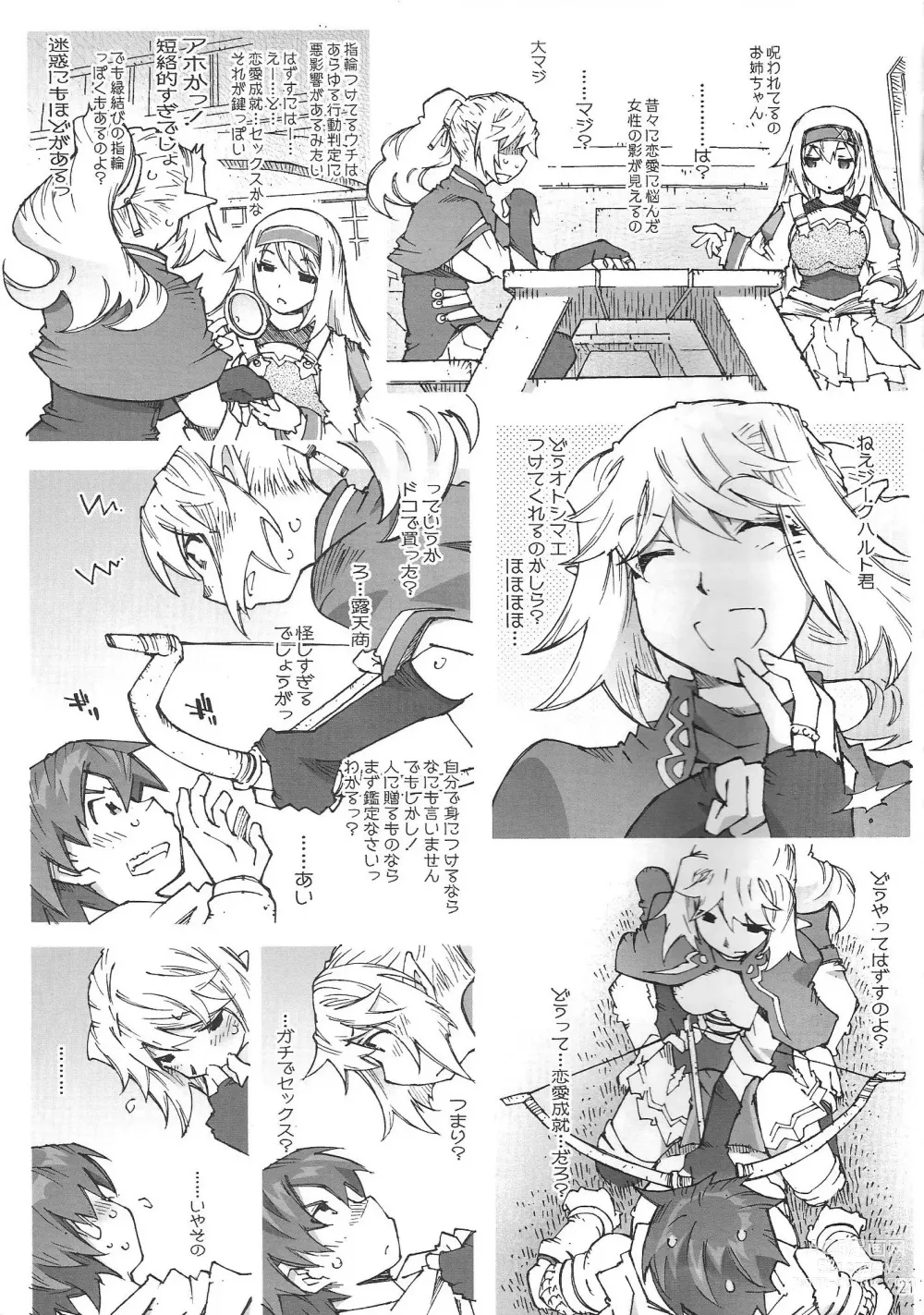 Page 20 of doujinshi Air-Stream S.W 2.1.2