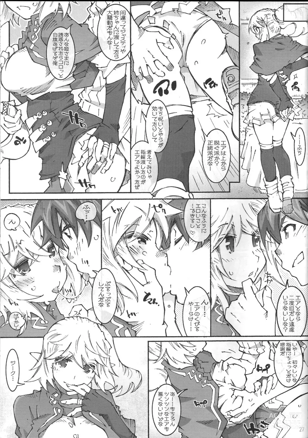 Page 26 of doujinshi Air-Stream S.W 2.1.2