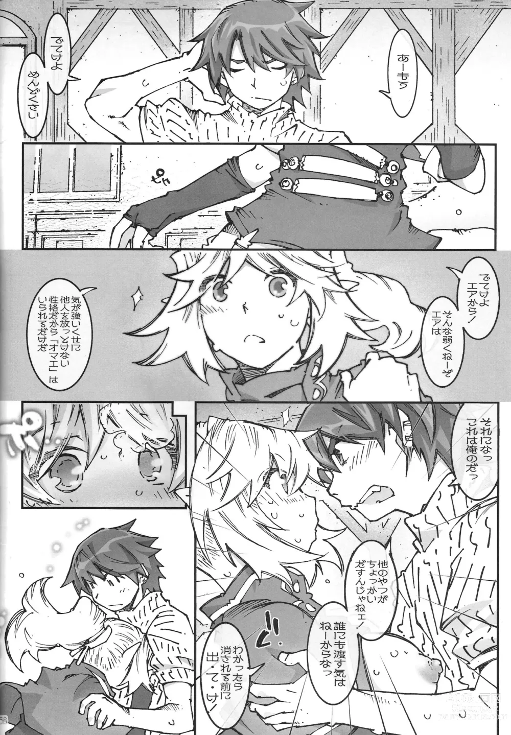 Page 57 of doujinshi Air-Stream S.W 2.1.2