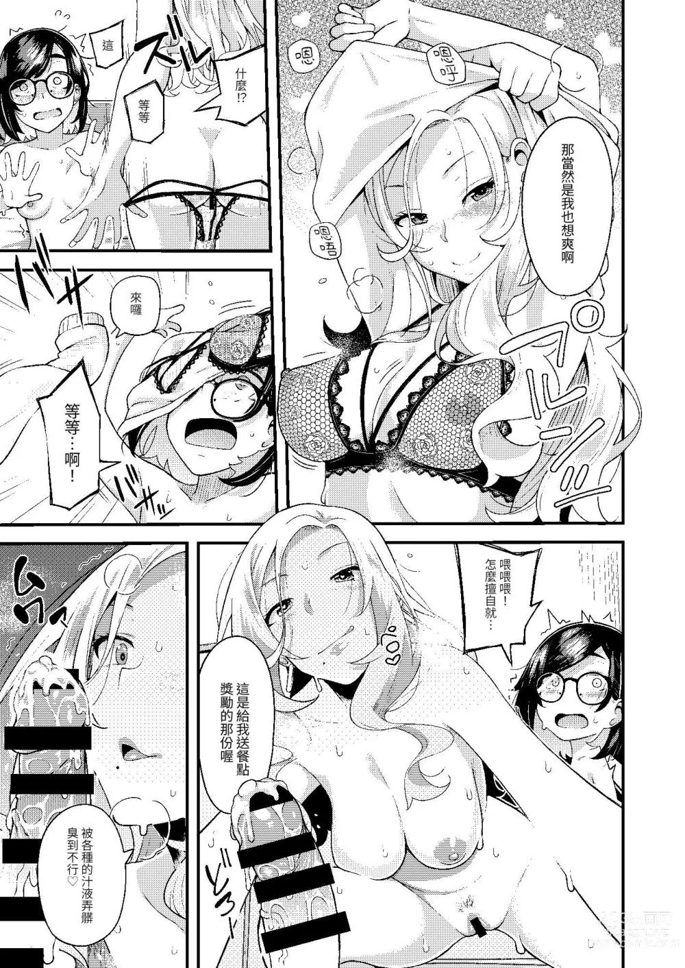 Page 36 of doujinshi Oyako Danran