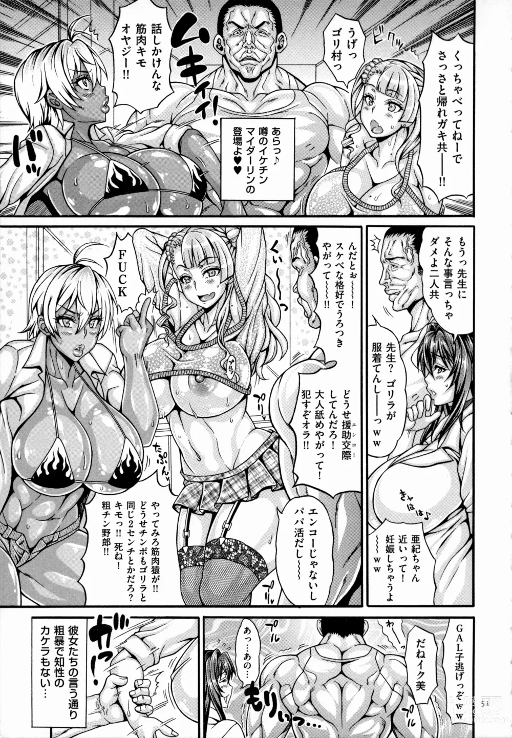 Page 51 of manga Dosukebe Mebuta Gakuen Ore no Nikuzao Choukyou Collection